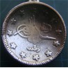Ottoman Coins 6 ea Tea Spoon and Lemon Fork_117