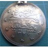Ottoman Coins 6 ea Tea Soppon, Sugar Tongue and Fork_118