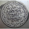 Ottoman Coin Dish_11