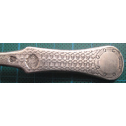 Ottoman Silver Dessert Spoon