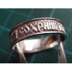 Russian Prayer Engraved Silver Ring1422