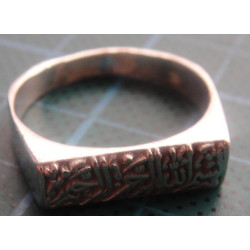 Bismillahirrahmanirrahim Yazılı Gümüş Yüzük_1570