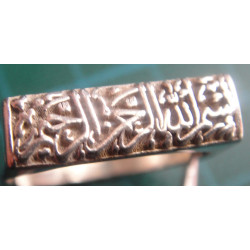 Bismillahirrahmanirrahim Yazılı Gümüş Yüzük_1570